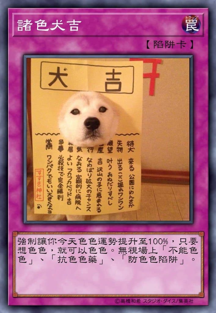 諸色犬吉