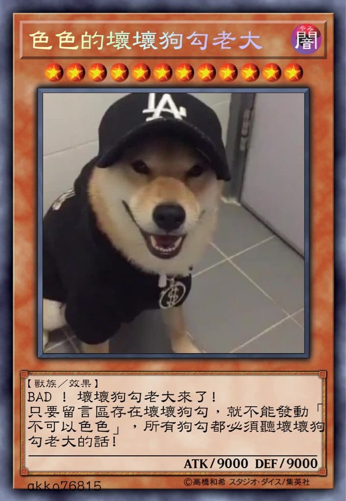 色色的壞壞狗勾老大