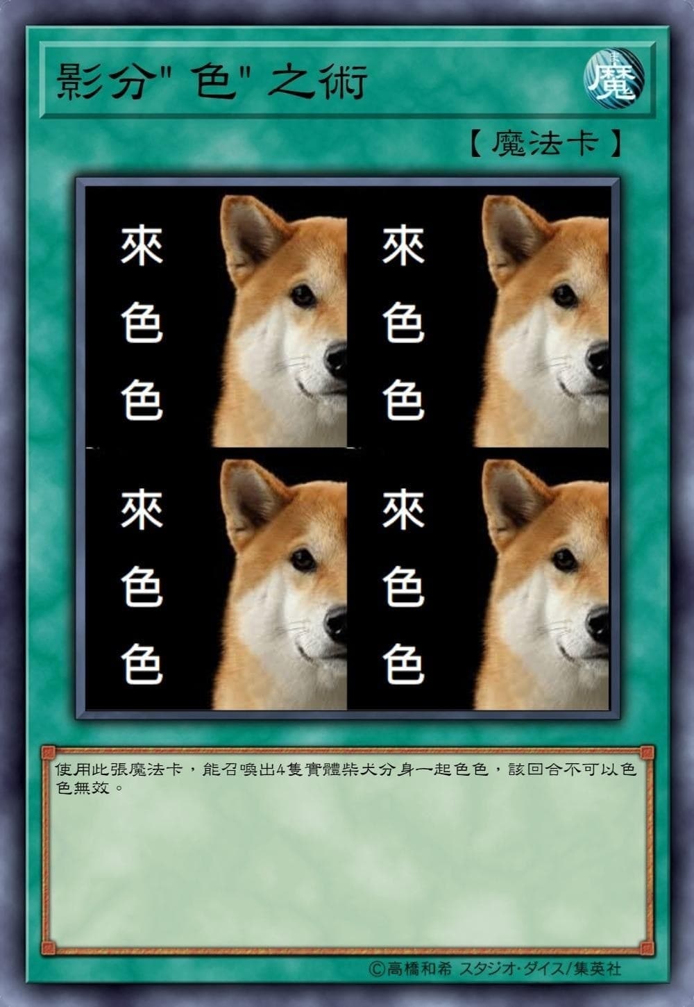 影分＂色＂之術