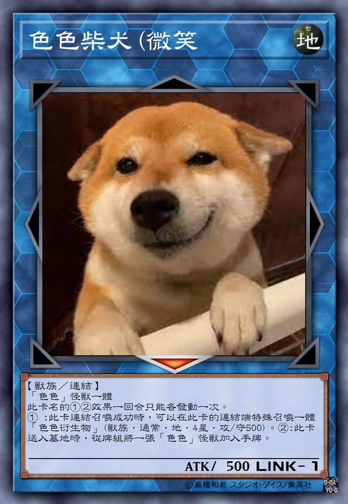 色色柴犬（微笑