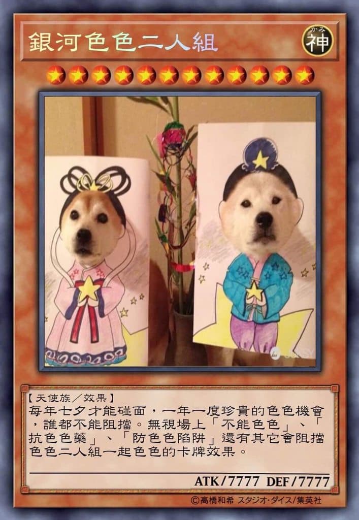 銀河色色二人組