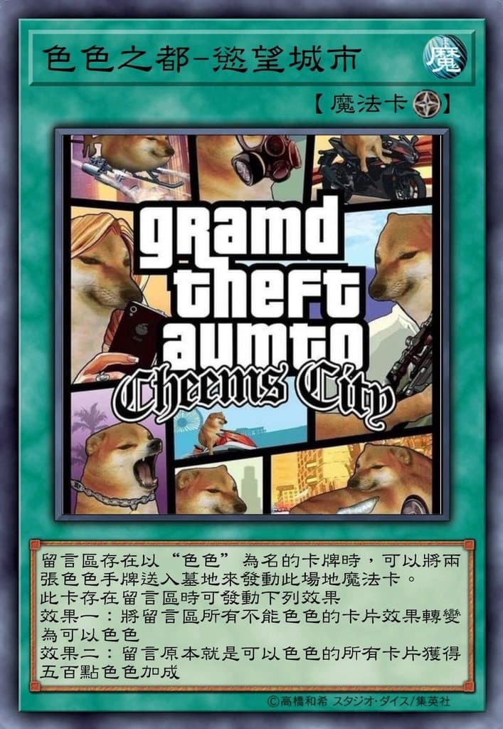 色色之都-慾望城市