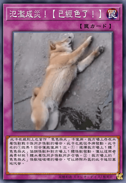 汎濫成災！【已經色了！】