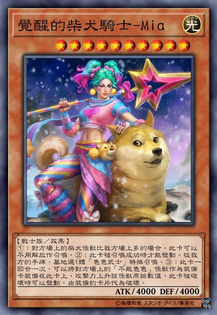 覺醒的柴犬騎士-Mia