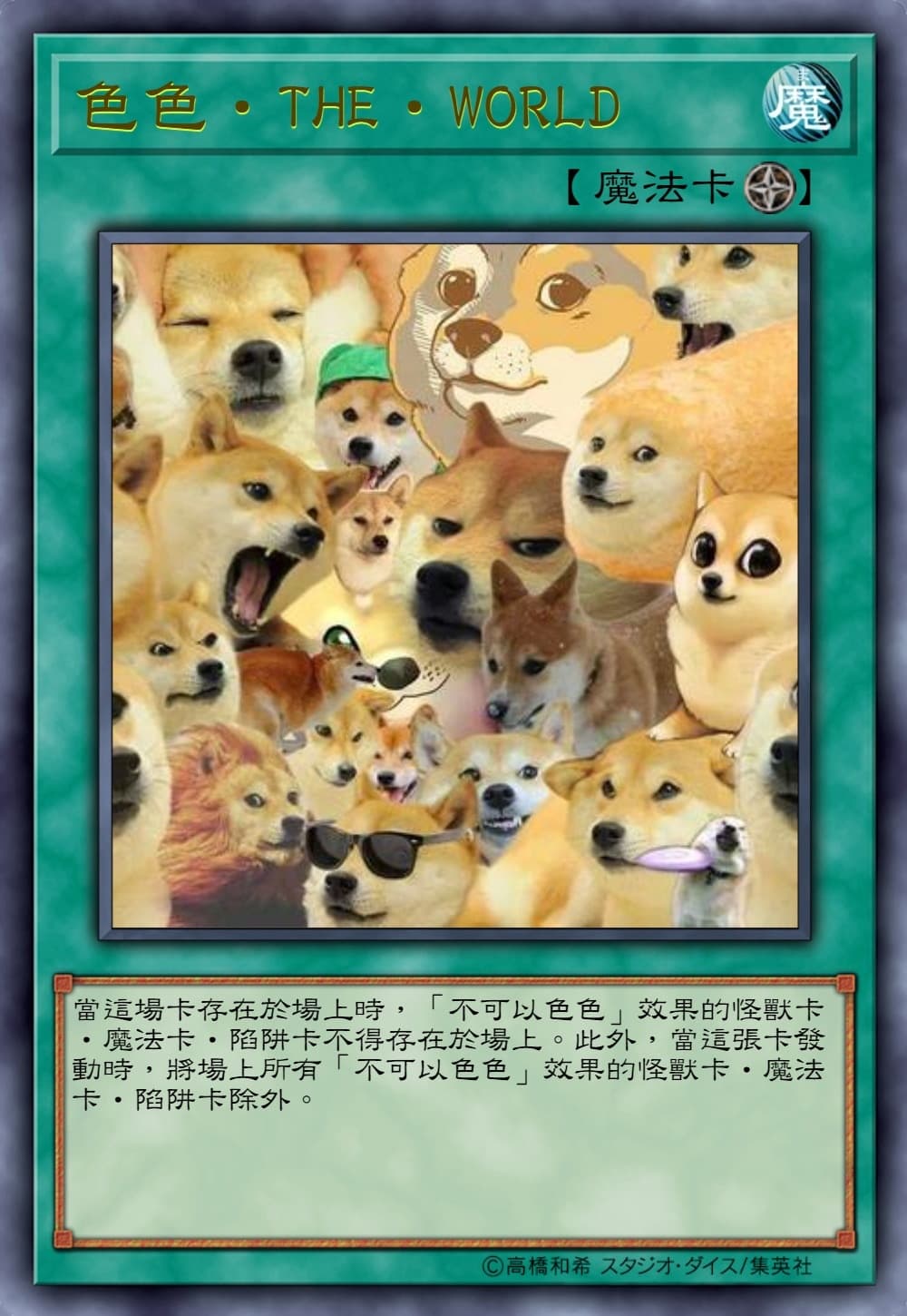 色色‧THE‧WORLD